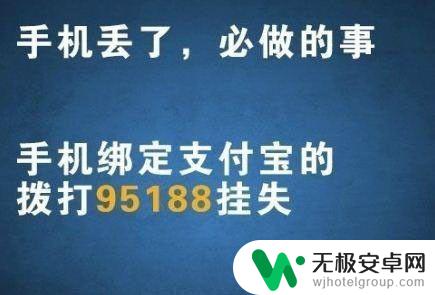 手机丢了应该如何废掉 第一时间该怎么找回手机