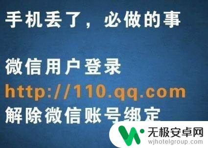 手机丢了应该如何废掉 第一时间该怎么找回手机