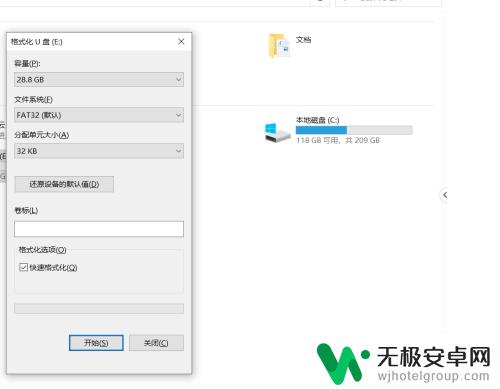 u盘在手机上显示损坏怎么办 安卓手机显示优盘损坏怎么解决