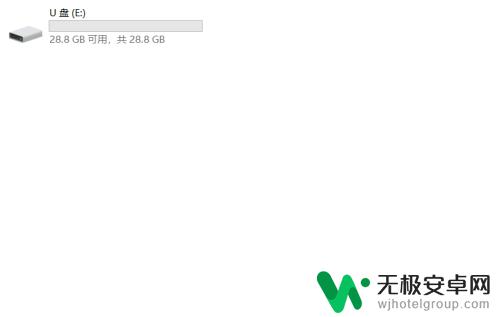 u盘在手机上显示损坏怎么办 安卓手机显示优盘损坏怎么解决