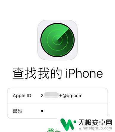 如何用苹果手机查找另一个苹果手机的位置 如何在苹果iPhone手机上使用定位功能找到另一台iPhone手机