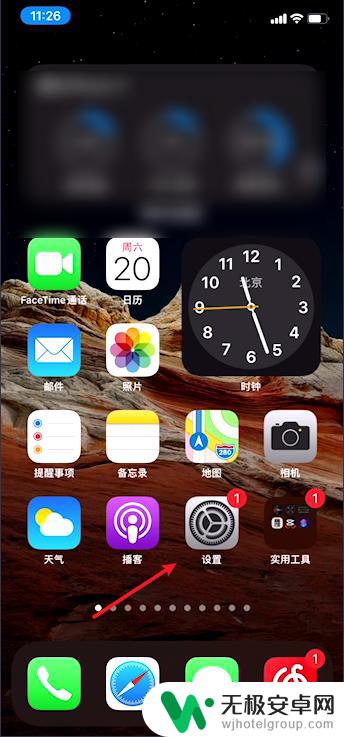 苹果手机怎么设置限流热点 怎么让iphone热点流量更省