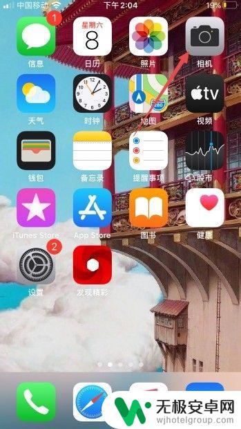 苹果手机拍太阳视频怎么弄 iPhone怎么拍太阳景色