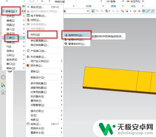 手机怎么画钣金图形 UG如何绘制钣金件展开图步骤