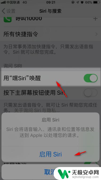 苹果手机喊siri为什么没声音 苹果手机Siri没有声音怎么办