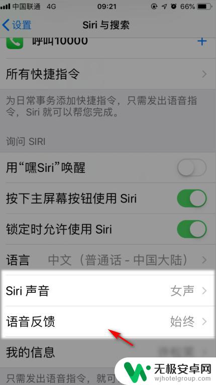 苹果手机喊siri为什么没声音 苹果手机Siri没有声音怎么办