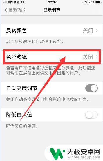 苹果手机看视频变成黑白色了怎么办 iPhone手机屏幕变黑白屏无法操作怎么办