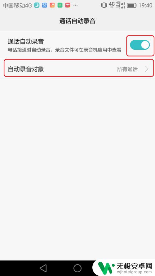 手机要录音怎么开启 如何在华为手机上开启自动通话录音功能