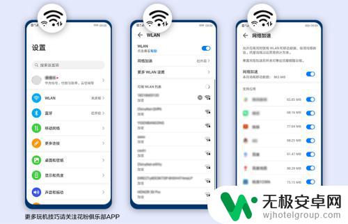 手机双无线网络设置方法 华为手机如何开启双WiFi功能