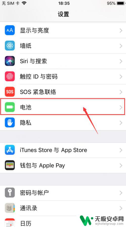 苹果手机寿命如何看 iPhone电池寿命查看步骤