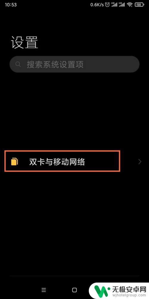 手机怎么关闭卡机程序设置 手机卡如何开启或关闭