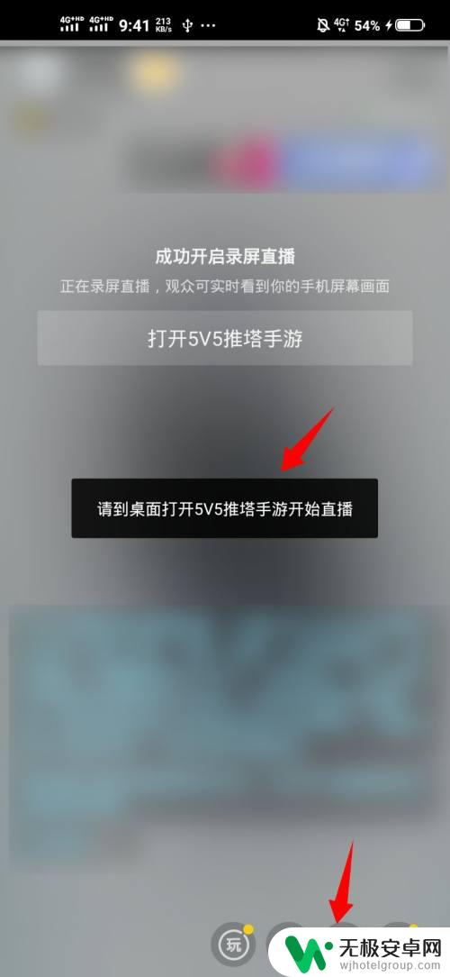 抖音如何直播手机储存视频 抖音直播自己的手机屏幕需要注意什么