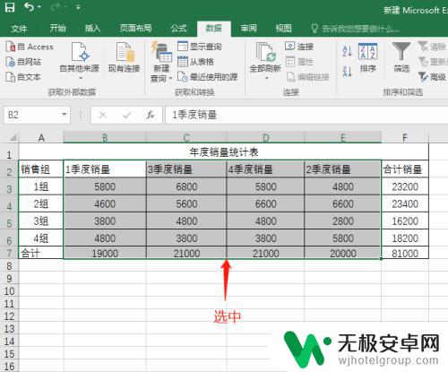 手机表格如何横行换顺序 如何在EXCEL中实现按行排序