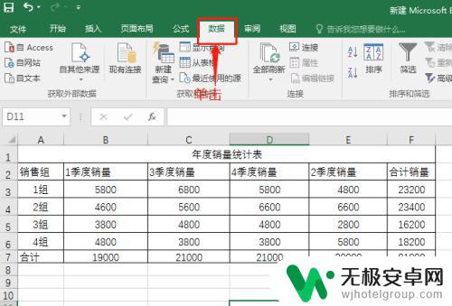 手机表格如何横行换顺序 如何在EXCEL中实现按行排序