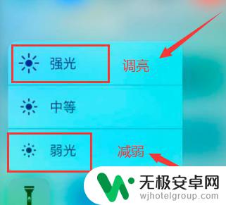 华为手机怎么调手电筒的亮度调节 华为手机手电筒亮度调节步骤