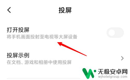 手机投屏太窄了怎么变满屏教程? 手机投屏后怎样放大画面