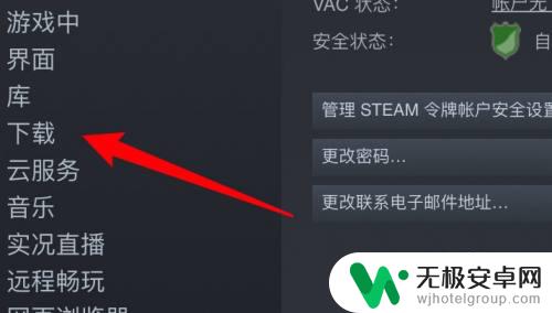 如何禁止steam客户端自动更新 Steam自动更新关闭步骤