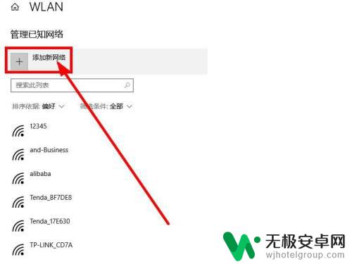 电脑能连手机热点但是连不上wifi 电脑可以连接手机热点但无法连接无线wifi