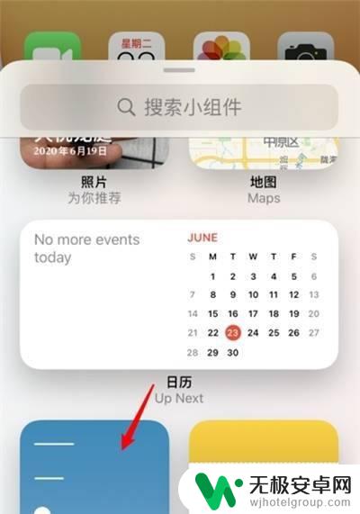 苹果手机屏幕显示日历怎么设置 苹果手机如何在桌面上显示日历