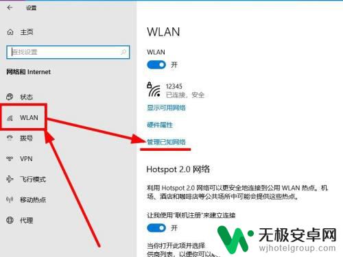 电脑能连手机热点但是连不上wifi 电脑可以连接手机热点但无法连接无线wifi