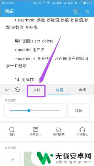 手机如何把word转换成pdf格式 手机上如何将Word文档转为PDF文件