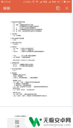 手机如何把word转换成pdf格式 手机上如何将Word文档转为PDF文件