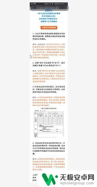 手机上长截图怎么截图 手机截长图的注意事项