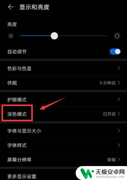 手机信息变黑了怎么设置 华为手机界面变成黑色怎么恢复
