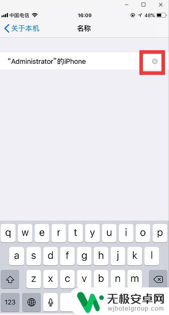 怎么改变苹果手机的名字 苹果手机怎样修改名称