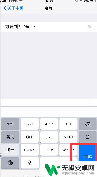 怎么改变苹果手机的名字 苹果手机怎样修改名称