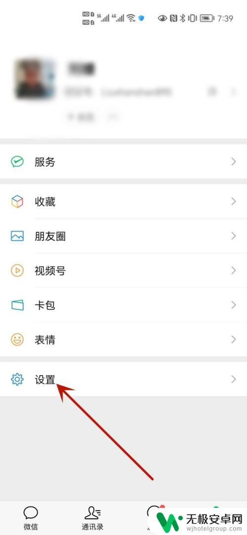 手机一锁屏就收不到微信语音 手机锁屏后为什么无法收到微信推送