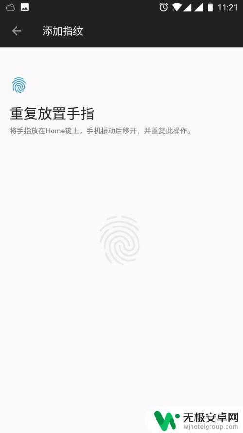 手机上的指纹怎么设置 手机指纹解锁的设置方法