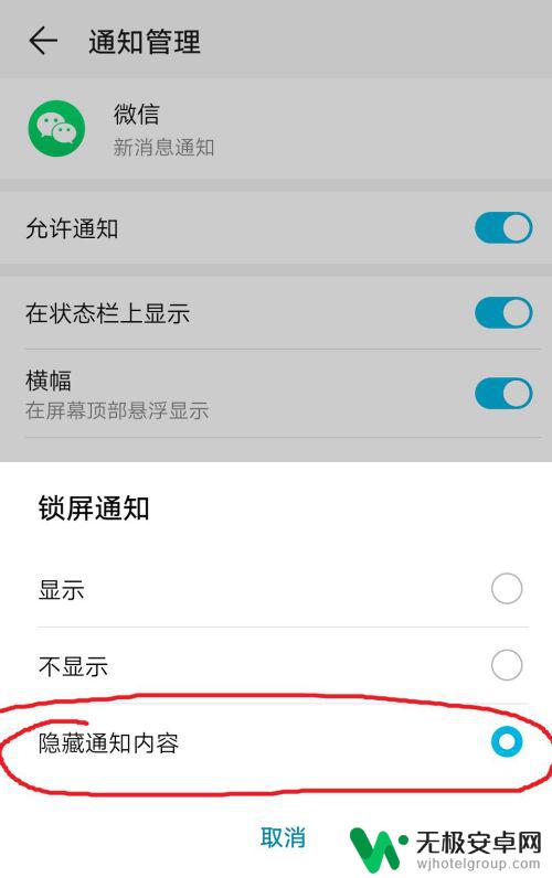 华为手机微信怎么隐藏起来 华为手机微信怎么隐藏聊天内容