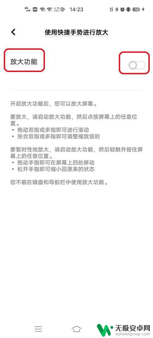 手机双指缩放怎么设置 手机快捷手势放大功能如何开启和使用