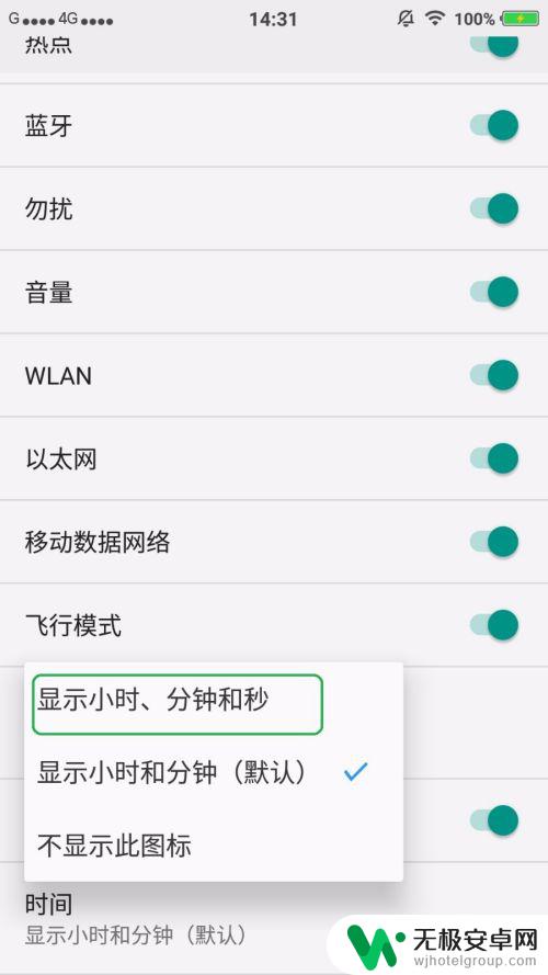 vivo手机时间显示到秒 怎么让vivo X7桌面时间显示秒数