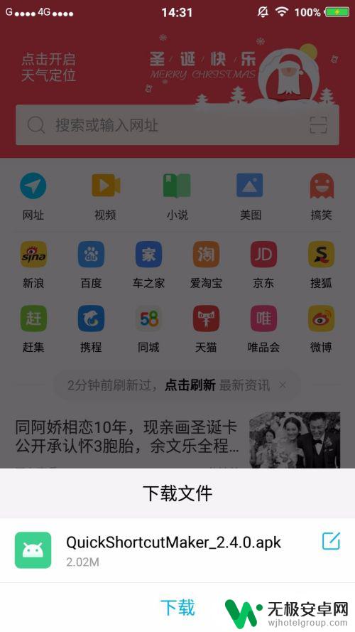 vivo手机时间显示到秒 怎么让vivo X7桌面时间显示秒数