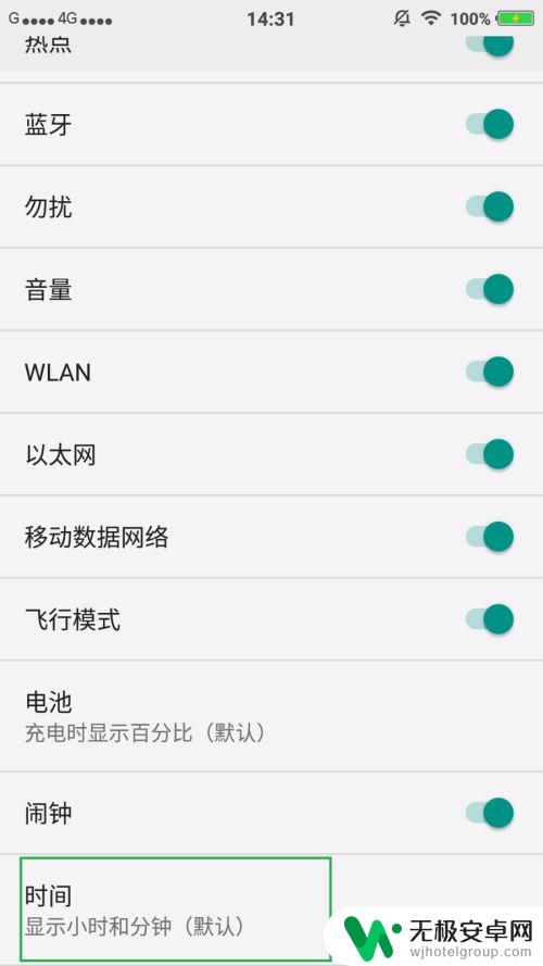 vivo手机时间显示到秒 怎么让vivo X7桌面时间显示秒数