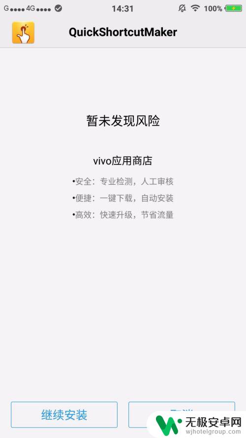 vivo手机时间显示到秒 怎么让vivo X7桌面时间显示秒数