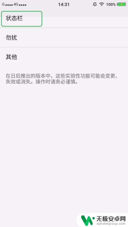 vivo手机时间显示到秒 怎么让vivo X7桌面时间显示秒数