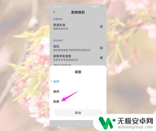 手机录视频怎么去掉声音 如何关闭手机录像的声音