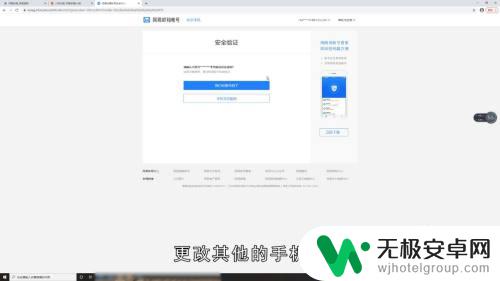 网易邮箱怎么取消手机关联 怎样取消163邮箱的手机绑定