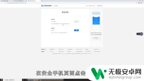 网易邮箱怎么取消手机关联 怎样取消163邮箱的手机绑定