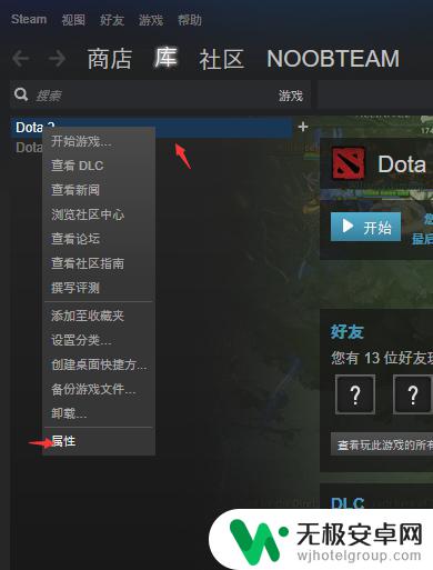 steam进dota2怎么选国服 如何在Steam中将Dota 2设置为国服