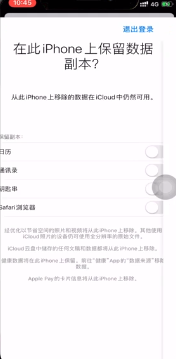 苹果手机日本ID怎么退出 苹果如何退出Apple ID账号