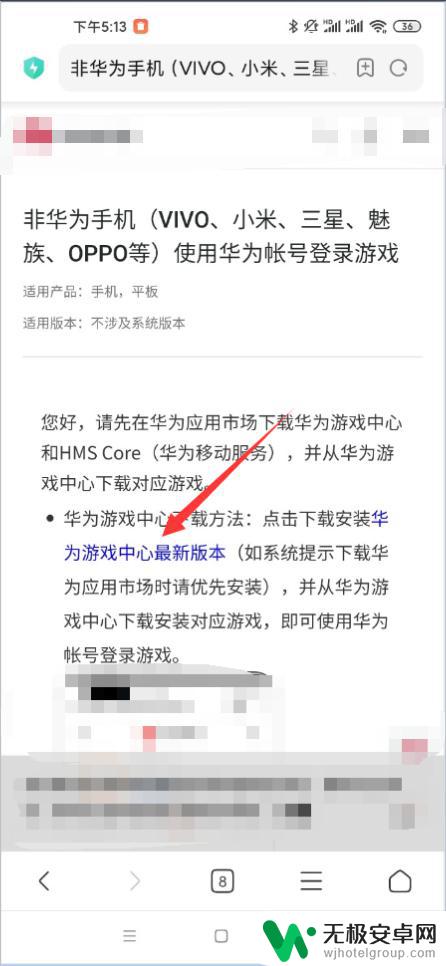 怎么用小米手机登录华为游戏账号 在小米手机上玩华为账号的游戏有什么注意事项