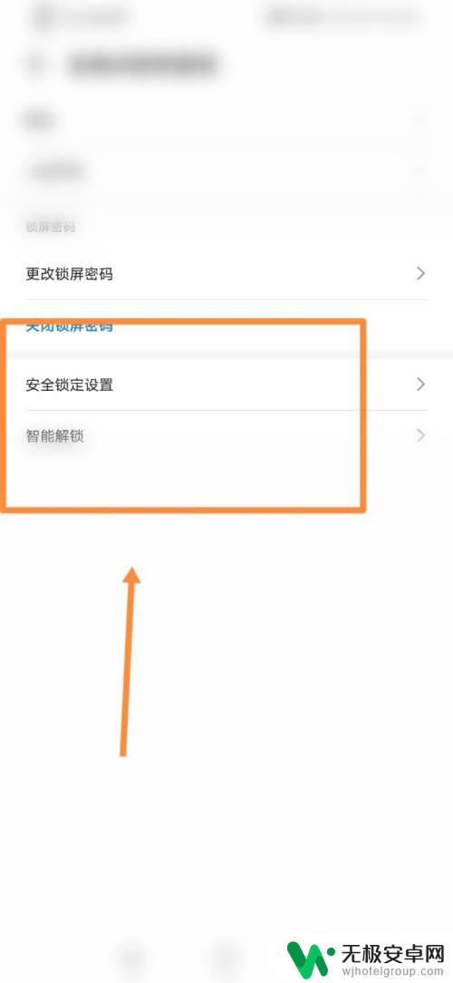 手机账户锁怎么设置 手机安全锁设置步骤