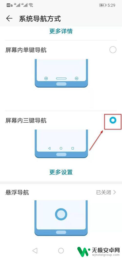 手机三键导航分别代表啥 华为手机屏幕下方三个键如何显示