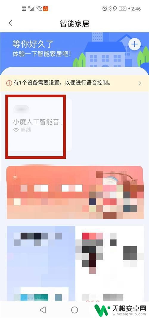 小度与手机如何连接 手机如何与小度音箱连接