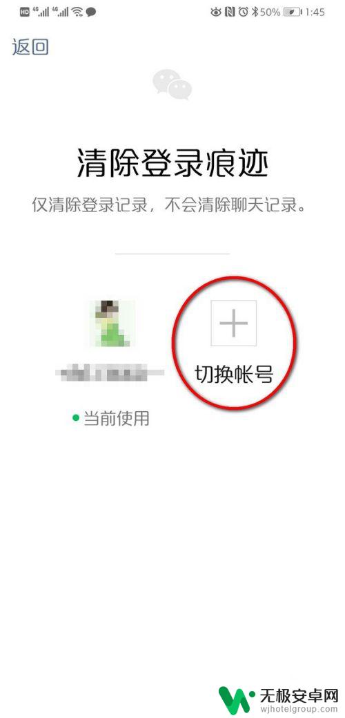 一个手机怎样设置两个微信号码 双卡双待手机如何同时登录两个微信账号