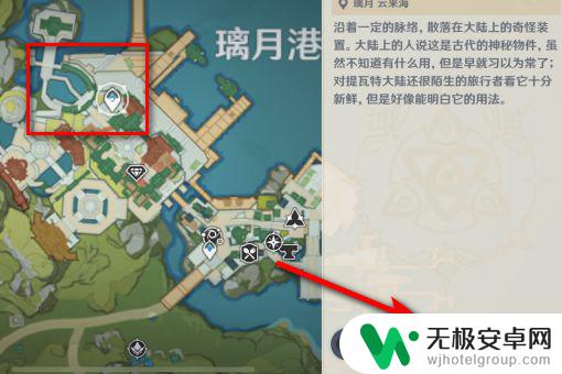 原神玉京台在哪个位置 《原神》玉京台在哪个地图